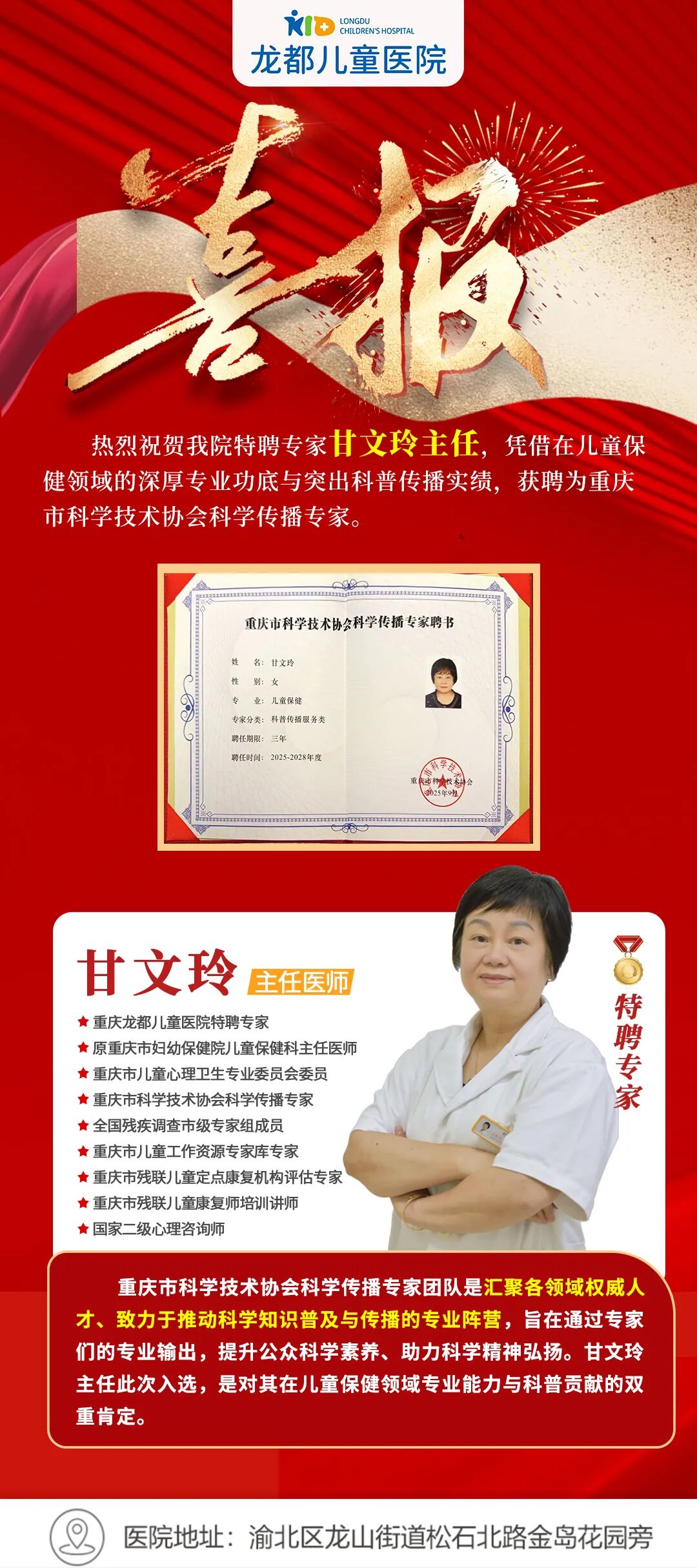 喜报.jpg