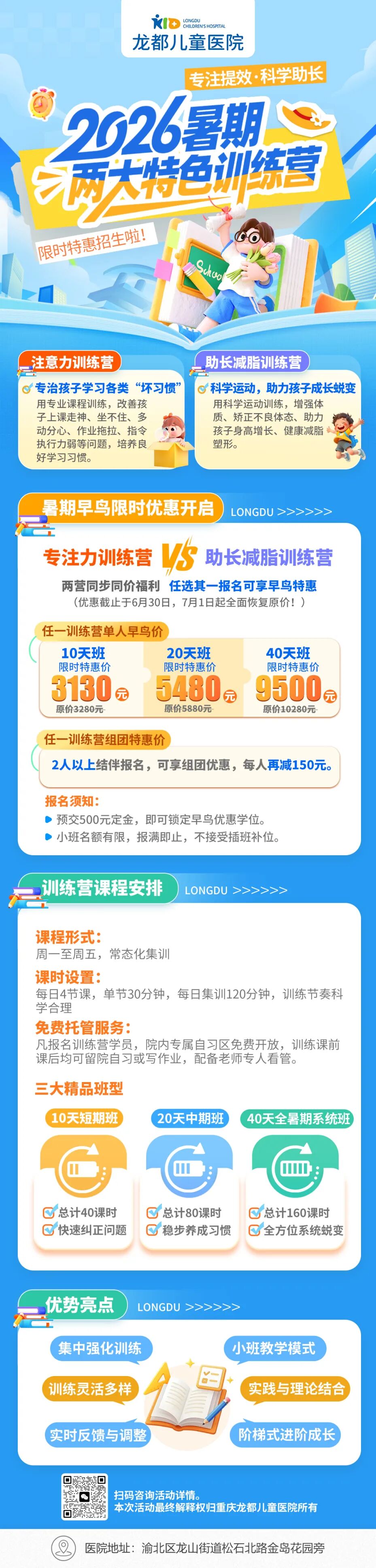 活动海报.jpg