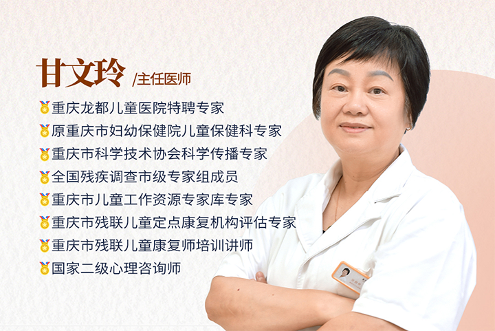 甘文玲.png