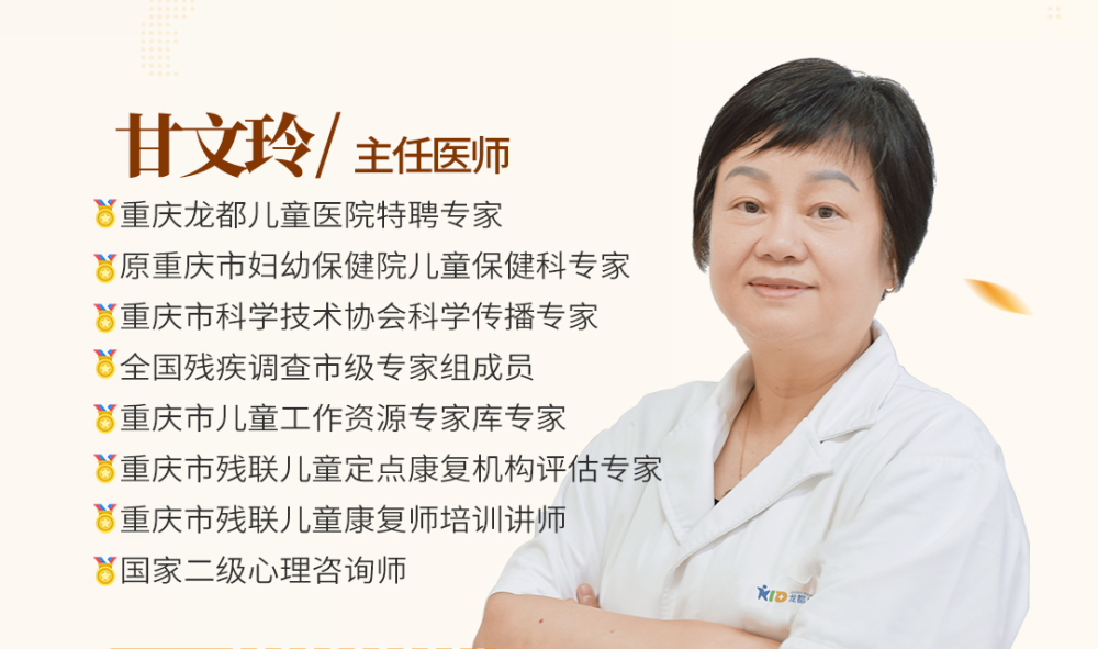 甘文玲.png